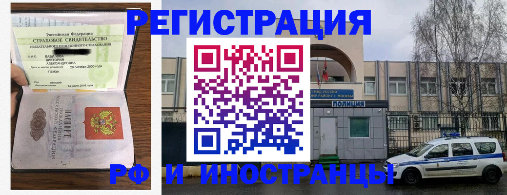 прописка поиск в Самаре