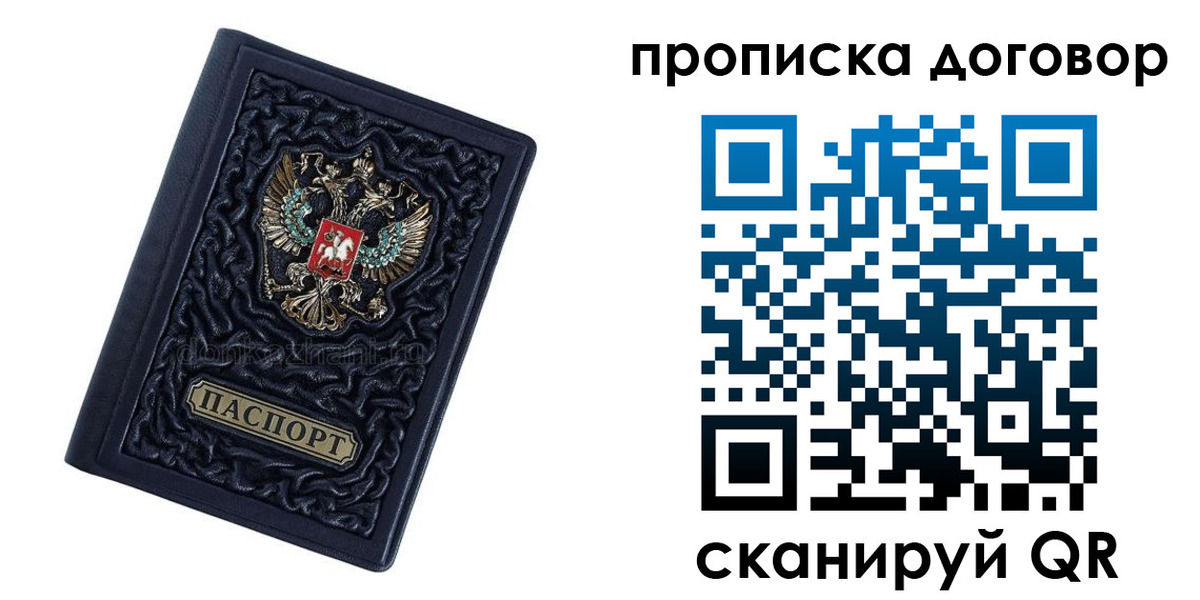 временная регистрация адрес в Самаре