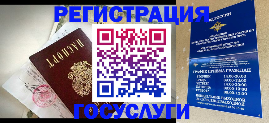 купить прописку в Самаре