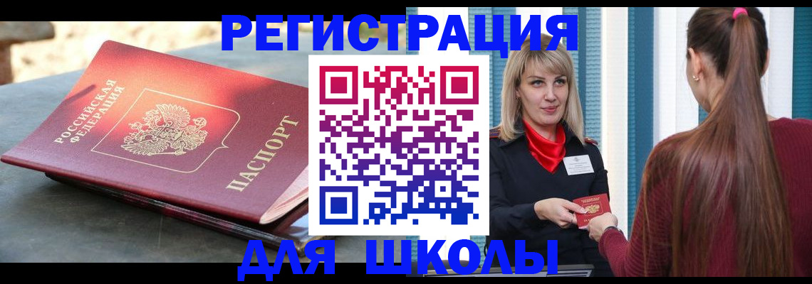 временная регистрация адрес в Самаре