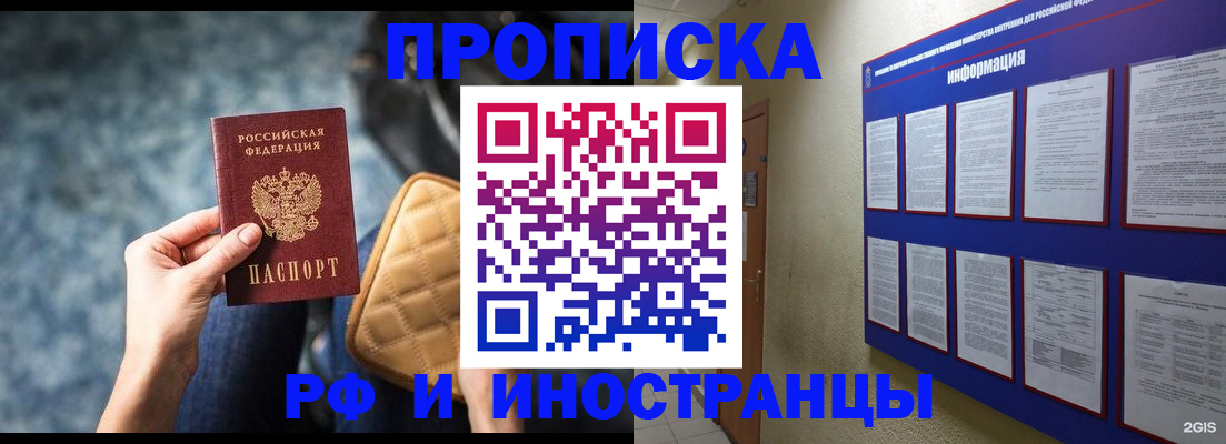 прописка для военкомата в Самаре