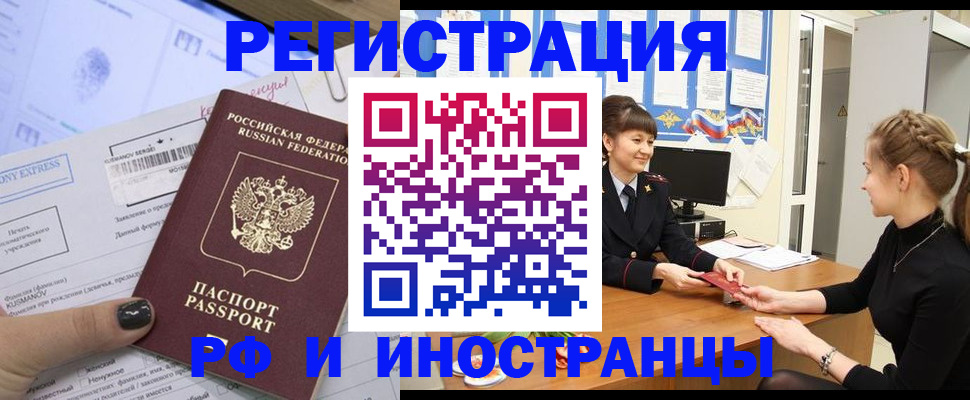 временная регистрация для школы в Самаре