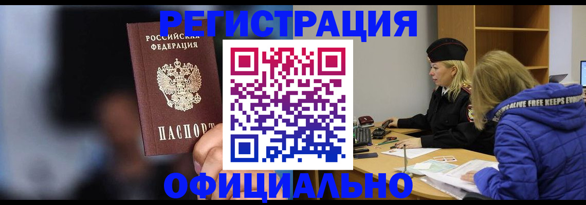 прописка для военкомата в Самаре