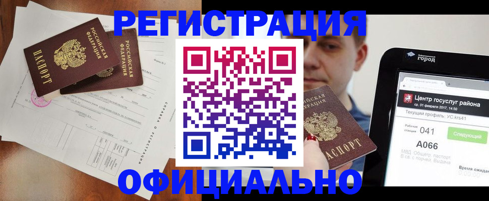 прописка для школы в Самаре