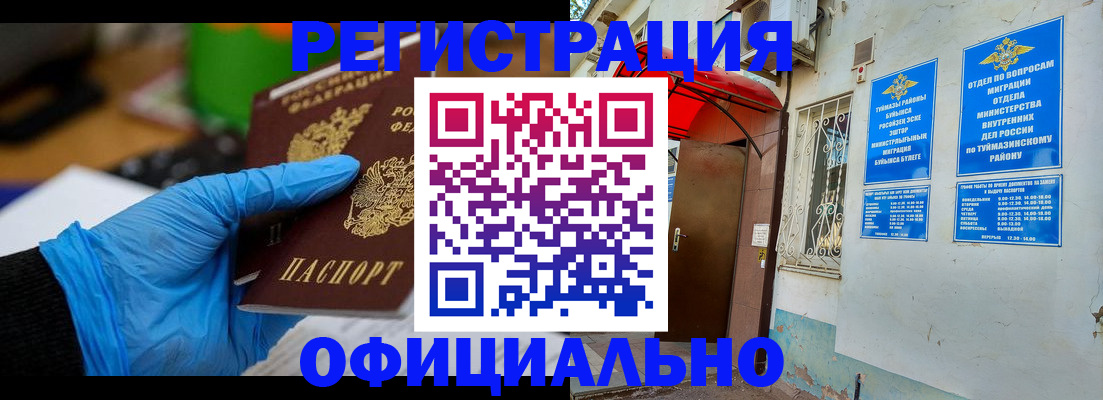 регистрация для школы в Самаре