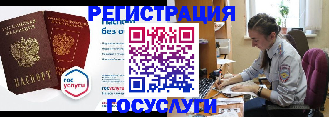 прописка законно в Самаре